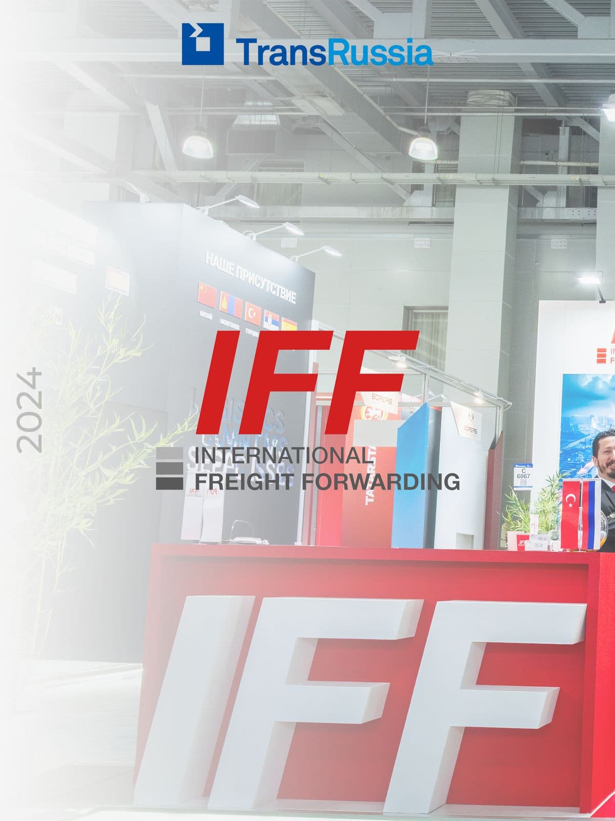İFF 2025